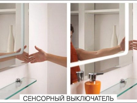 Выключатель на взмах